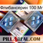 Флибансерин 100 Мг viagra5